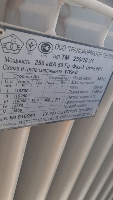 Продам трансформатор тм 250/10 у1