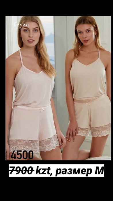 Одежда для дома и сна отличного качества