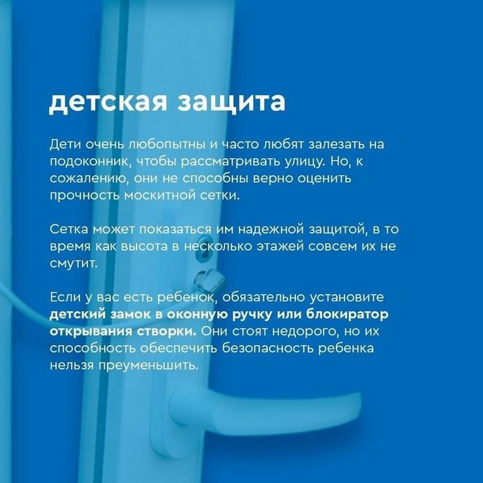 Маскитные сетки, Антимошки, Антипыль