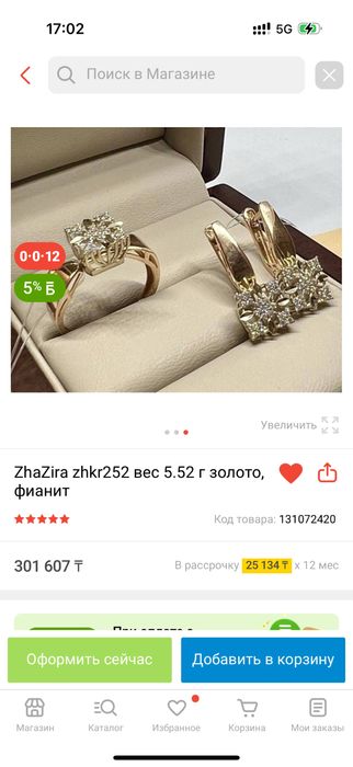 Продам золото 585