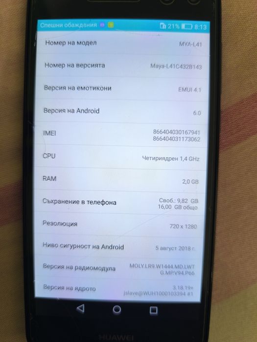 Телефон Huawei Y6