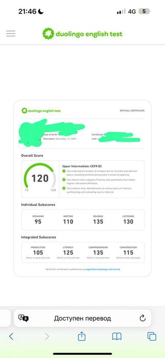 Duolingo/Toefl помощь в сдаче