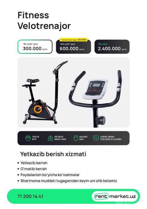 аренда велотренажер прокат, ijara velotrenajor prokat