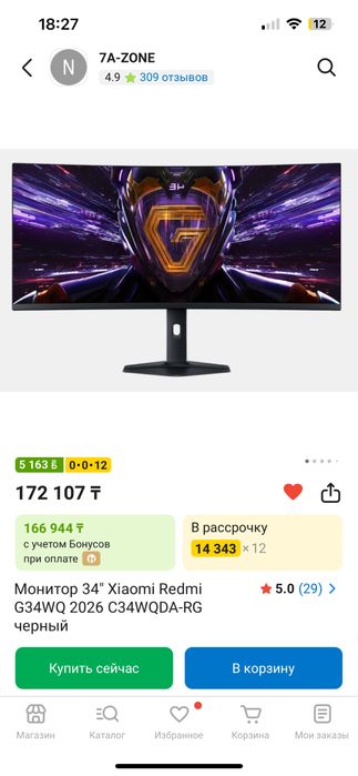 Монитор Redmi 34 Новый