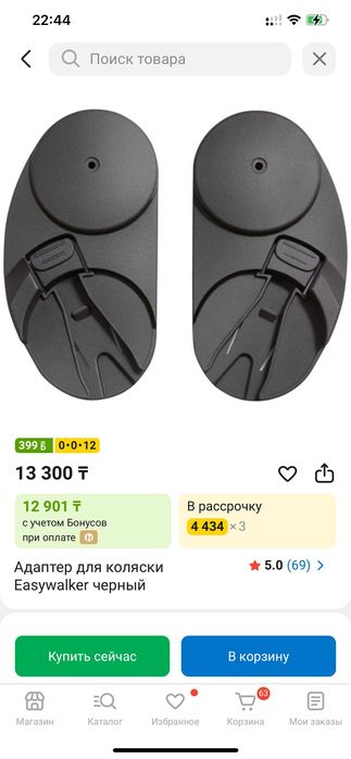 Коляска easy walker charley 2в1