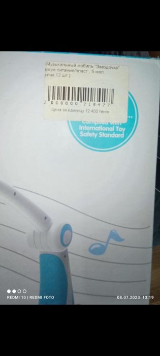 Продам вешается на кроватку