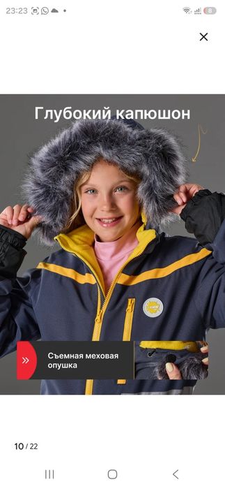 Комбинезон зимний 110-122см