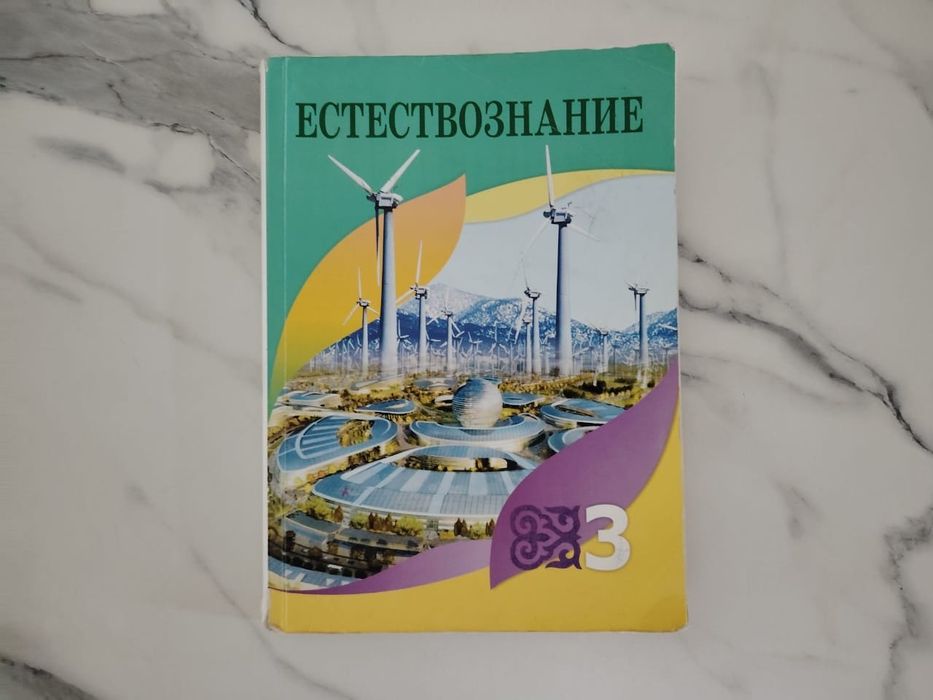 Учебники 3 класс