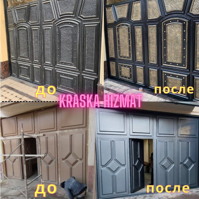 reshotka naves darvoza akva rom alkapon tom krask boyash Покраска бояш