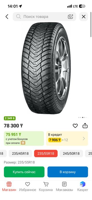 Продам шины YOKOHAMA 235/55 R18 шипы