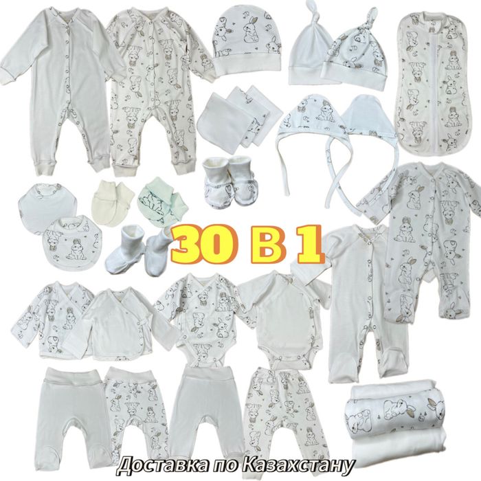 Первый гардероб новорожденного