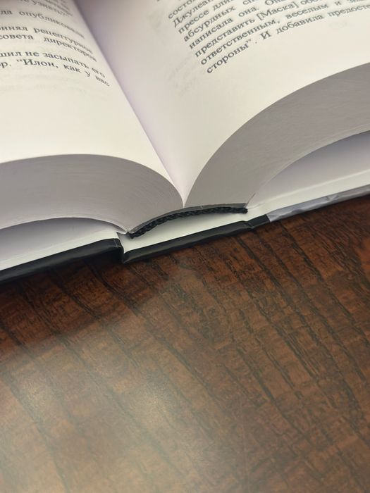 Книга про Илона Маска