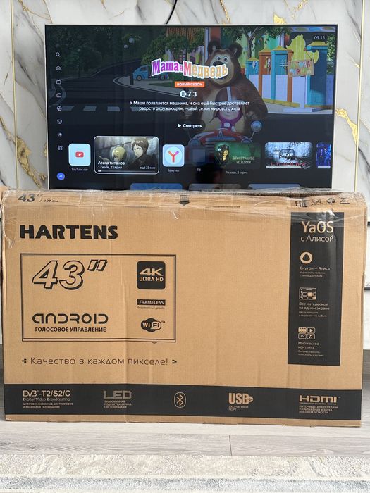 Телевизор хартенс и два маленкий телик