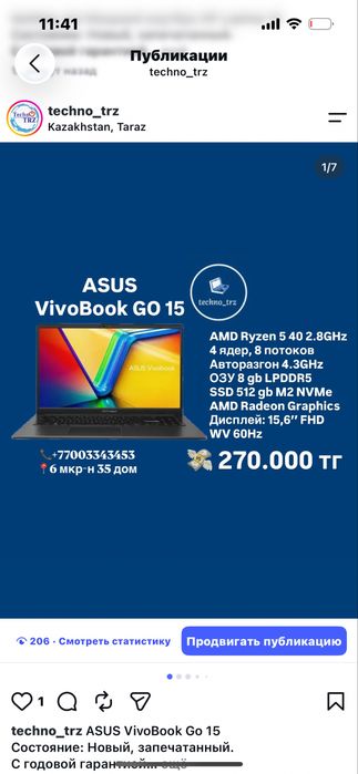 TechnoTRZ, ASUS VivoBook Go 15 + мышь + коврик