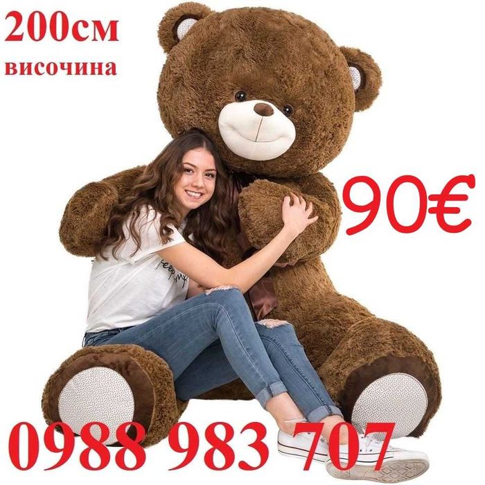 Огромен Плюшен Мечок – 200см
