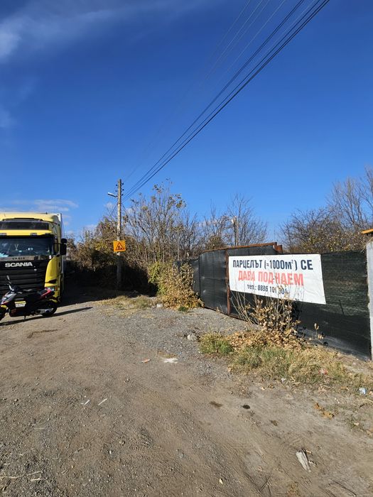 Дава се под наем Парцел в София, Требич - 1000 кв.м за 408 € - Снимка #1