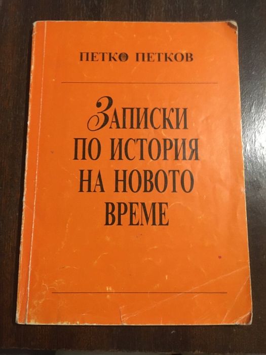 Учебни помагала по история и литература