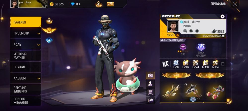 Фри фаер акаунт .