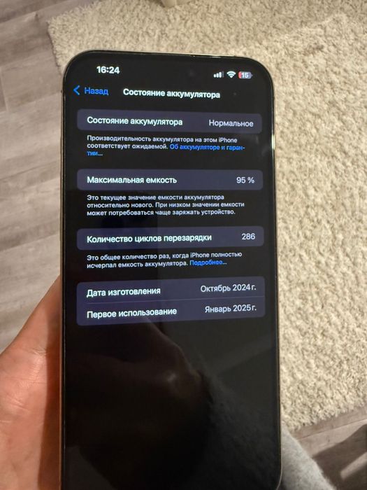 Продам айфон 16 про Мах