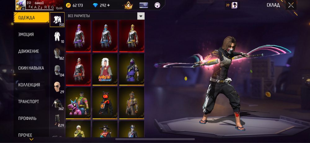 Продамм фф акаунт