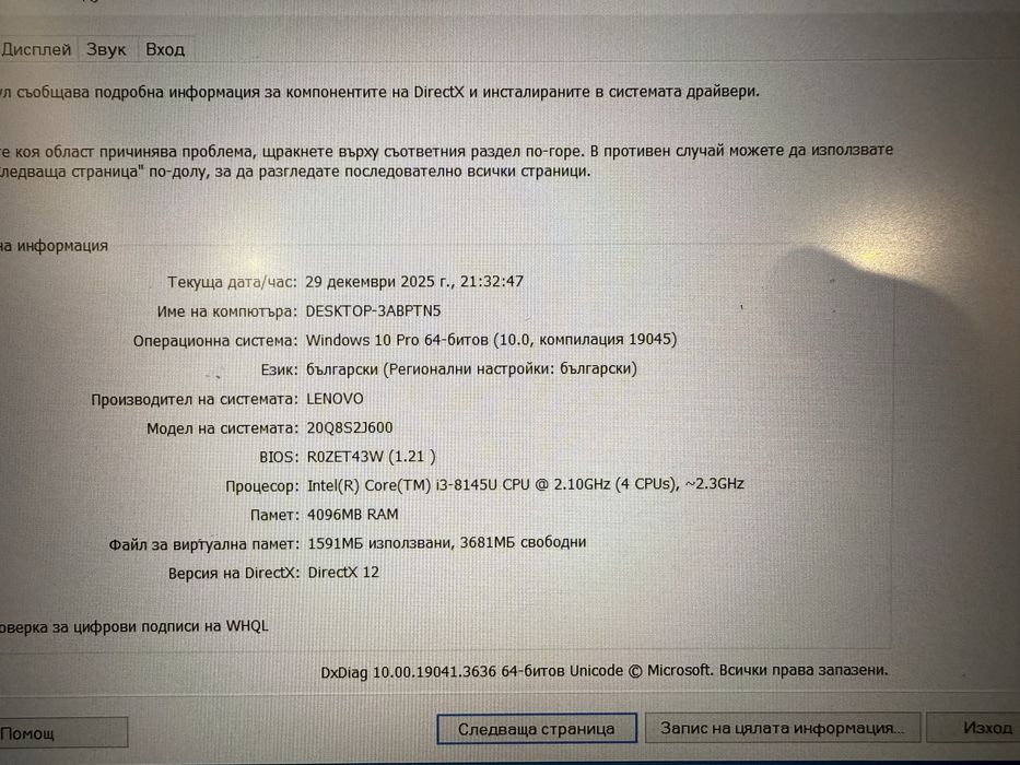 Lenovo L590 4 core I3-8145U 4GB RAM