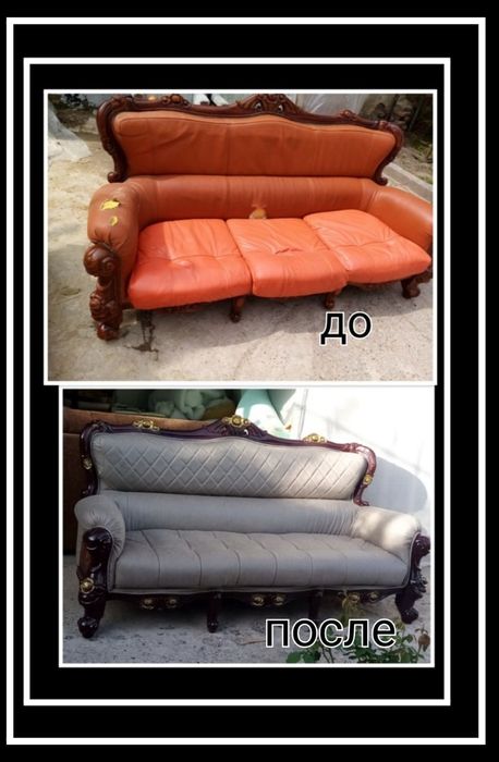 Рестоврация мягкой мебели