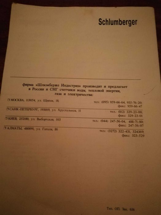 Газовый счётчик в хорошем состоянии