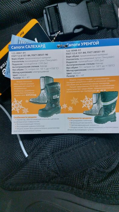 Продам сапоги зимние