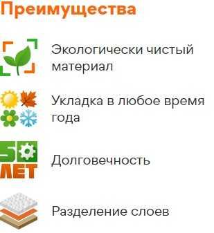 Против роста сорняков