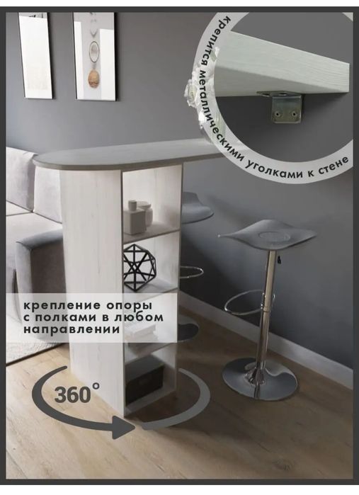 Барный стол для дома или работы