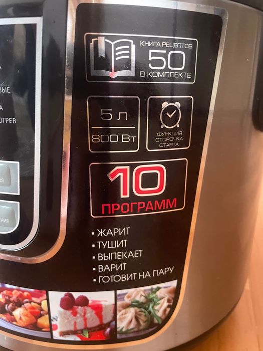 Мультиварка Redmond