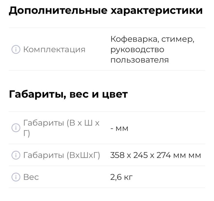 Кофемашина отличная