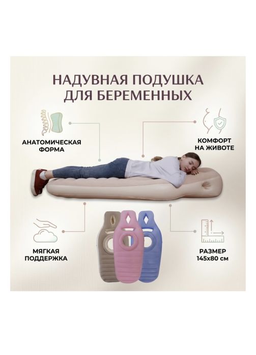 Продам подушку для беременных