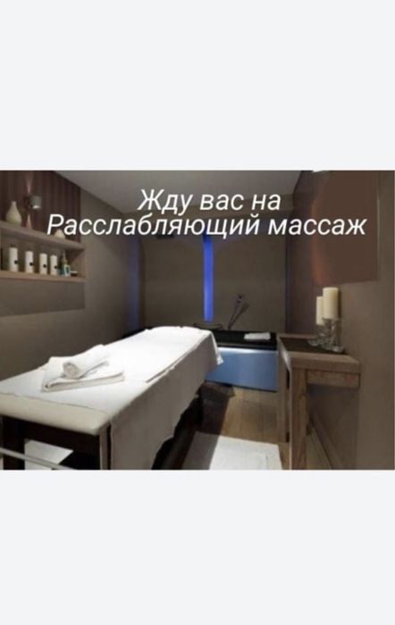 Пиллинг массаж на выезд