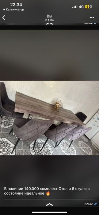 Стол со стульями