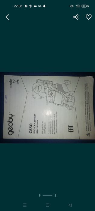 Продам коляску прогулочную