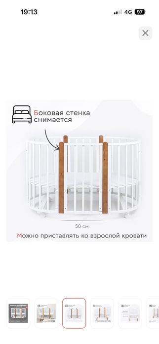 Манеж-кровать babyfix Siena