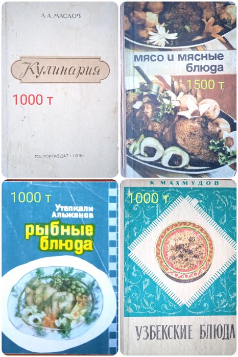 Книги по кулинарии и домоводству