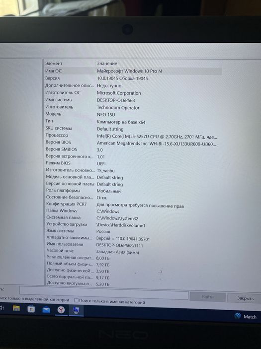 Продам Ноутбук NEO 15U