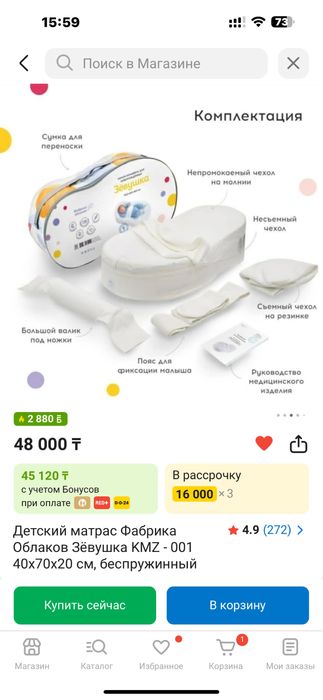 Кокон для новорожденных