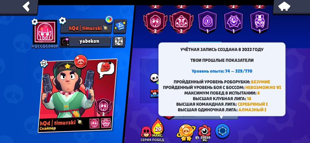 Продам аккаунт в Brawl Stars