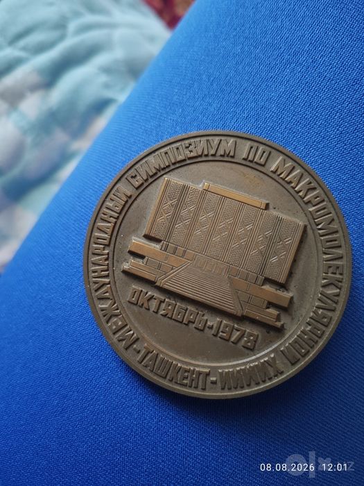 Памятная настольная медаль «Ташкент-78»