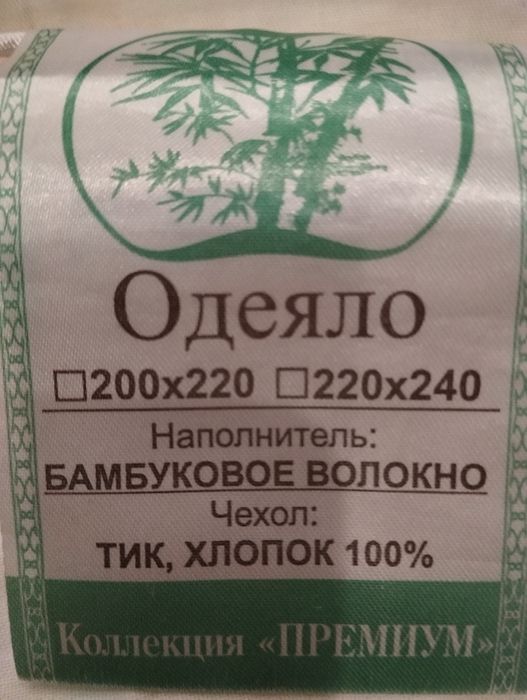 2 Одеяла  верблюжка и бамбук