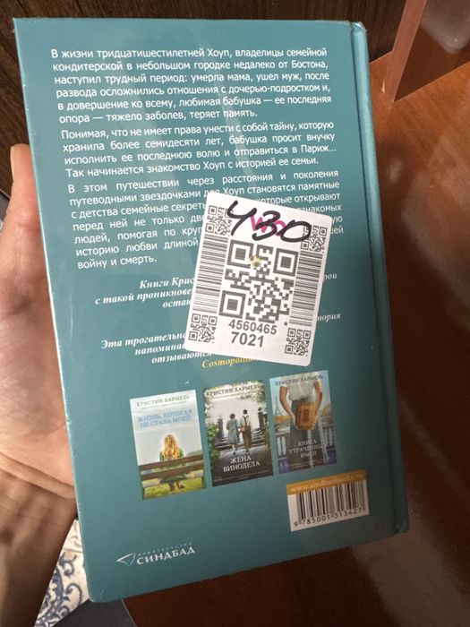 Книги оригинального издания «Синбад» в твердом переплете