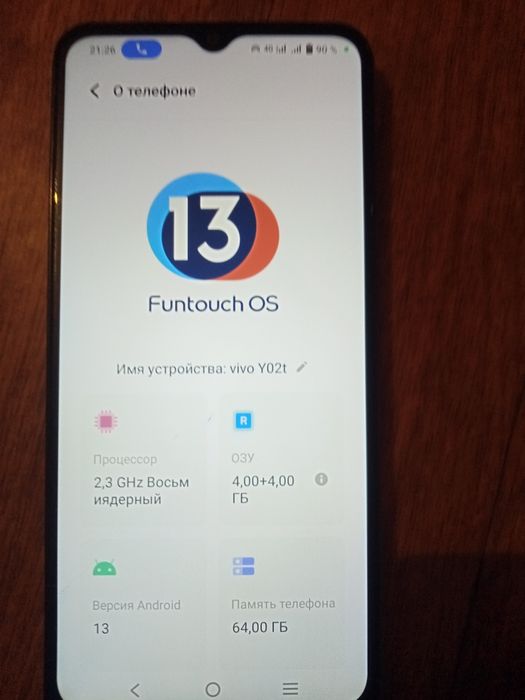 Виво ю 02 т отличный