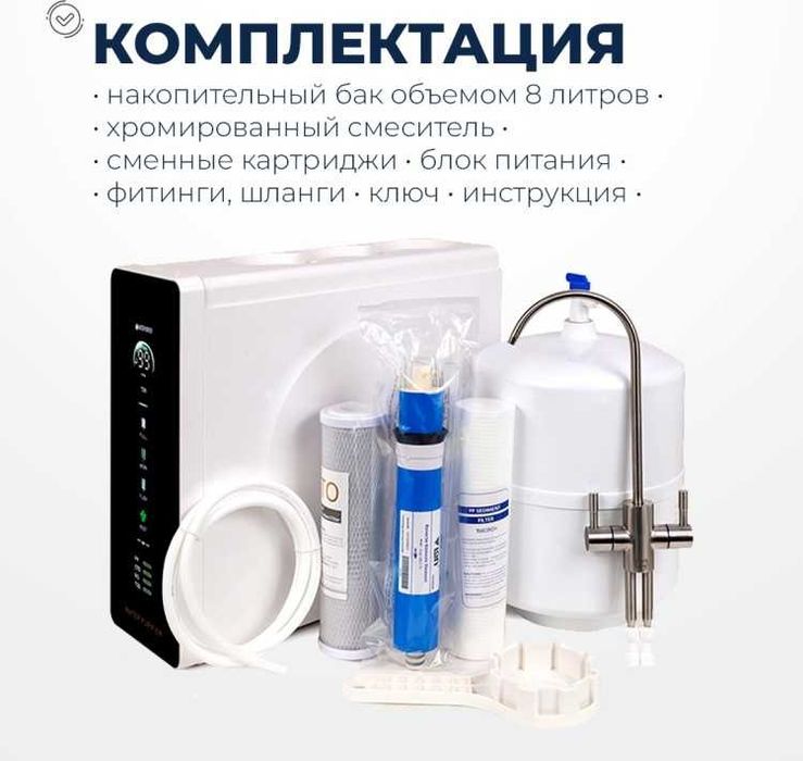 Фильтр для воды в Астане