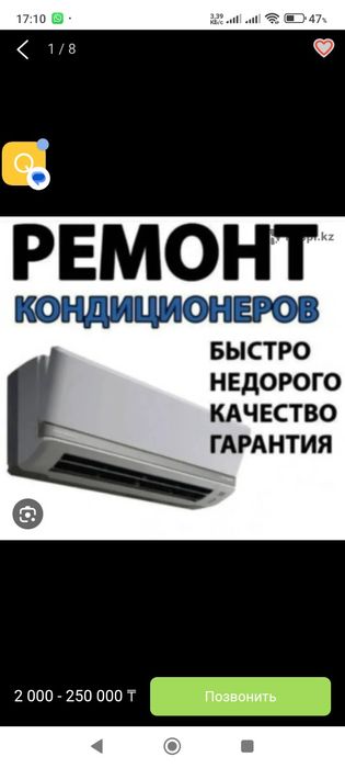 Установка ремонт заправка кондицеонеров