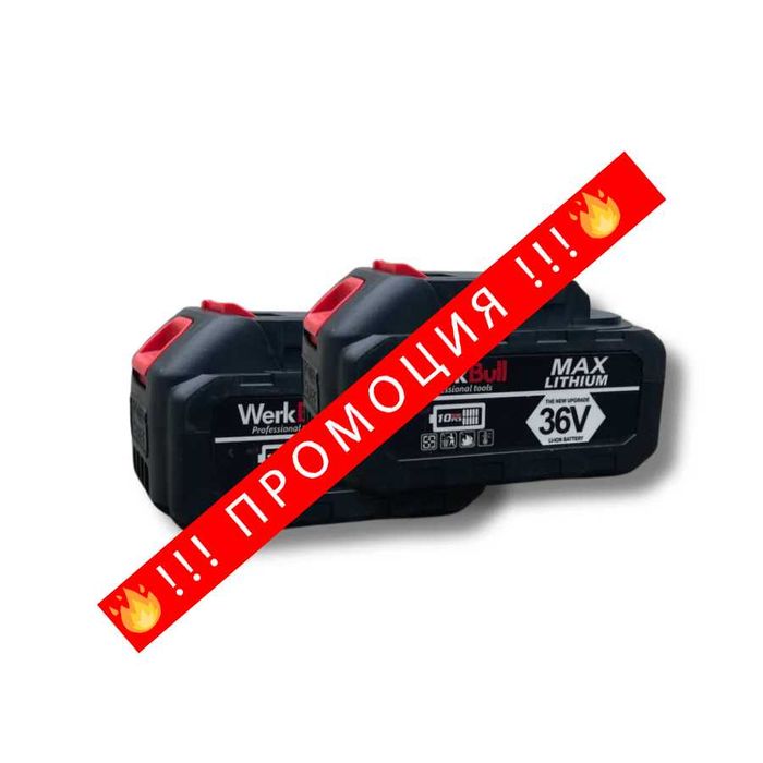 НЕМСКИ Тример за трева WerkBull + Мини Резачка WerkBull  + ЛЕД ФЕНЕР