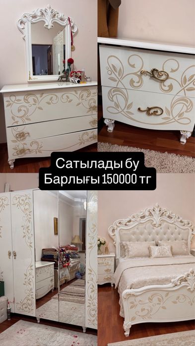 Мебель, гарнитур