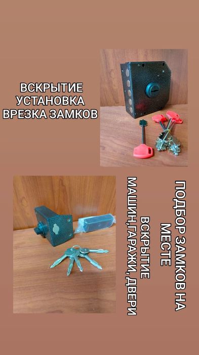 Авореиное вскрытие замков открытие дверей